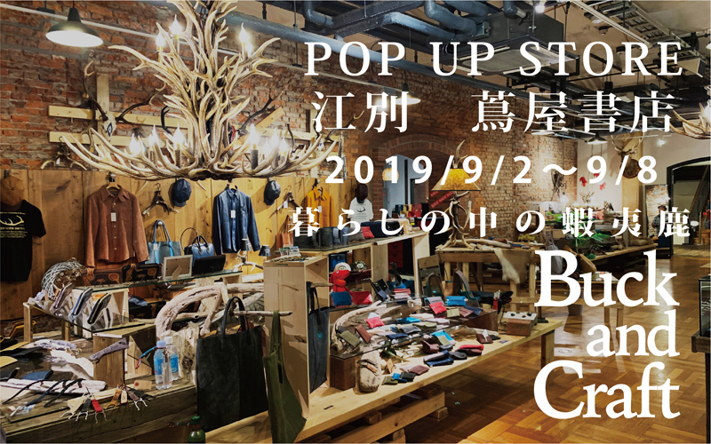 Buck and Craft Pop Up Store Ebetsu Tsurtaya